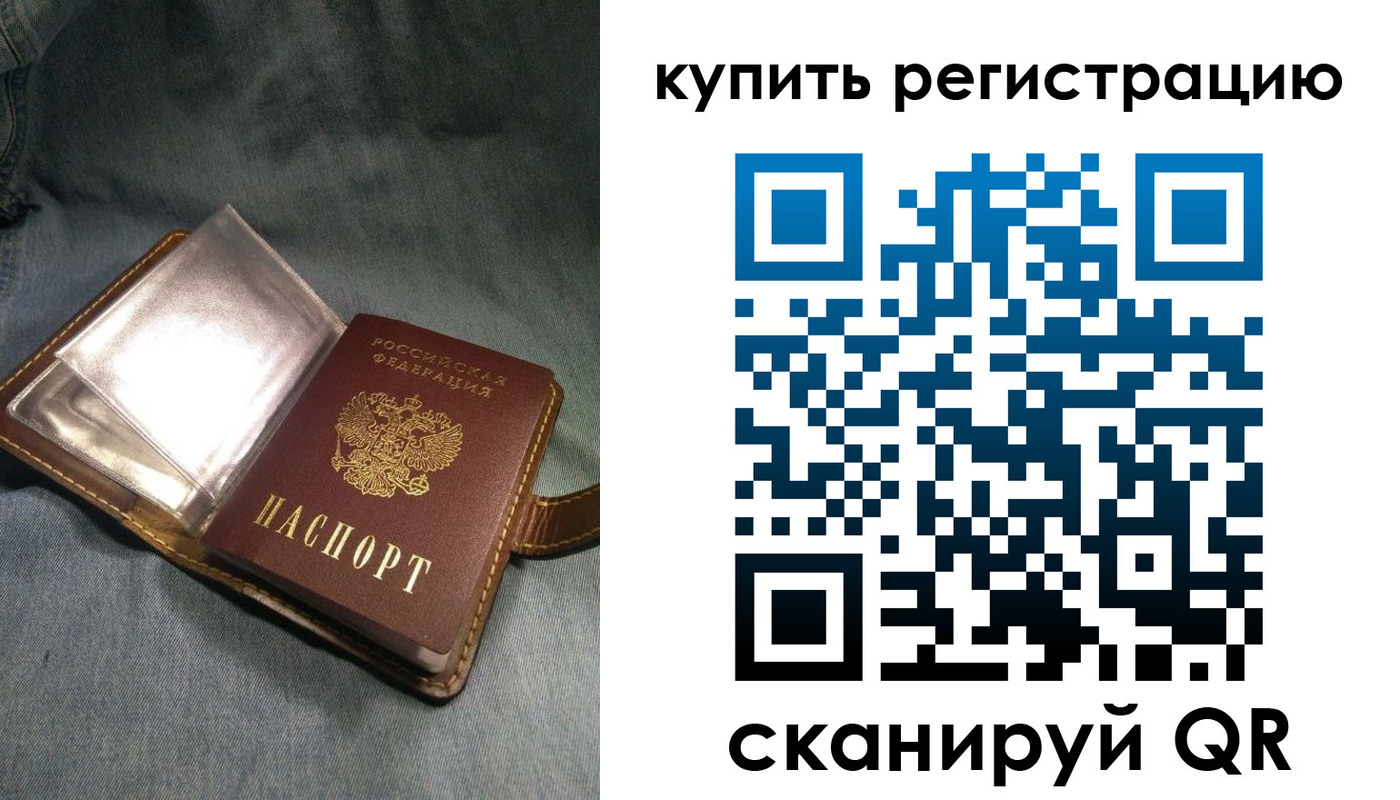 временная регистрация гарантия в Коммунаре