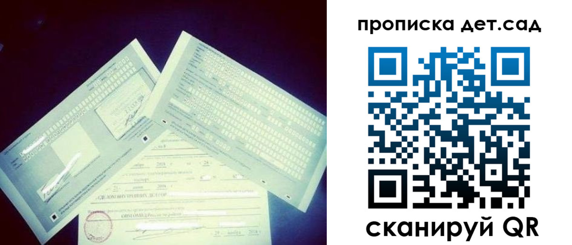прописка от собственника в Коммунаре