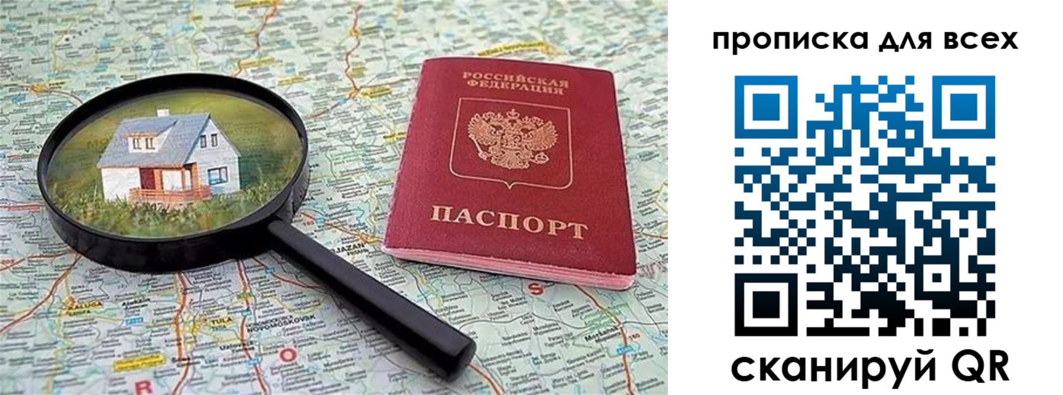 временная регистрация гарантия в Коммунаре