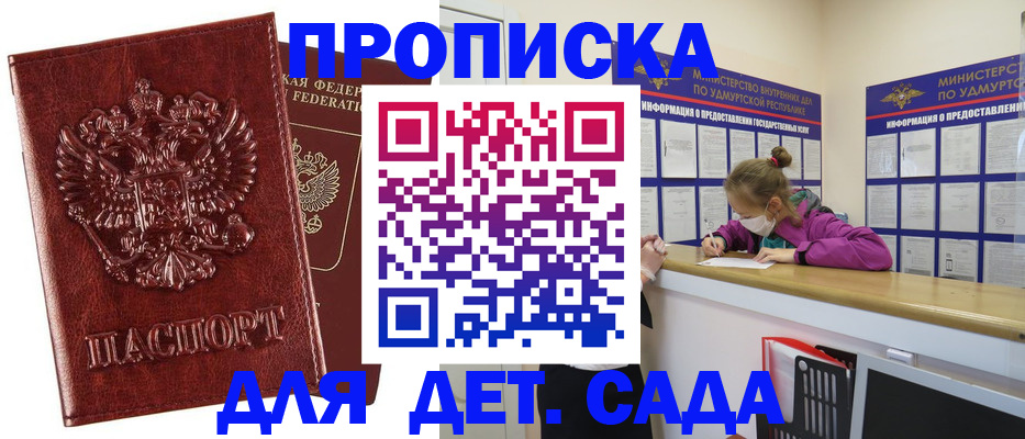 миграционный учет в Коммунаре