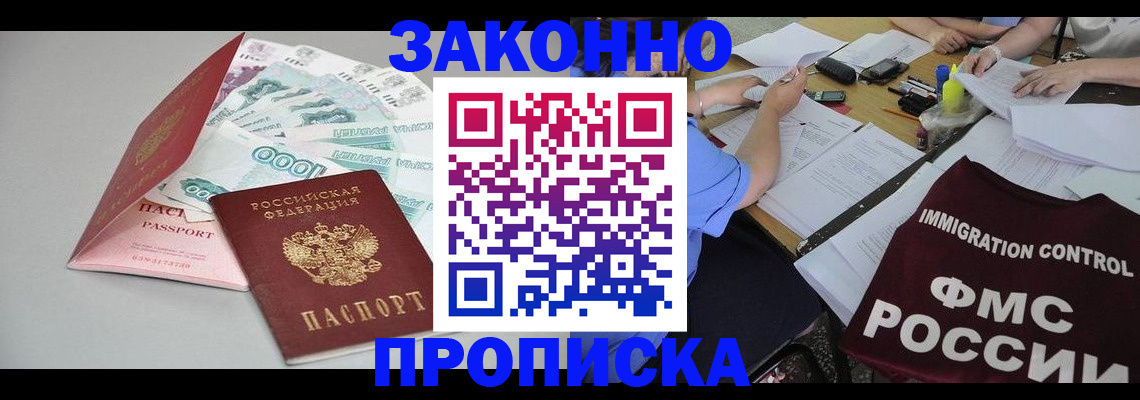 прописка от собственника в Коммунаре