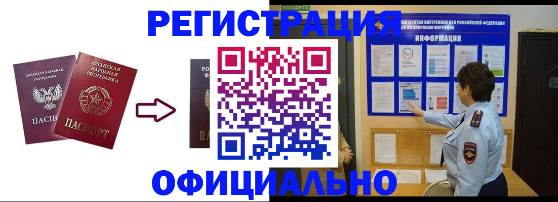 где прописаться в Коммунаре