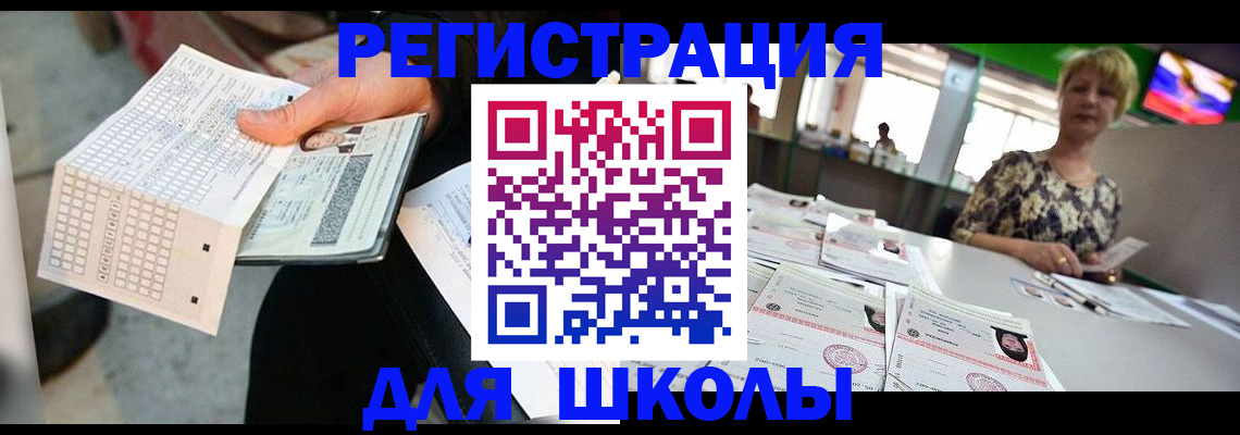 прописка в Коммунаре