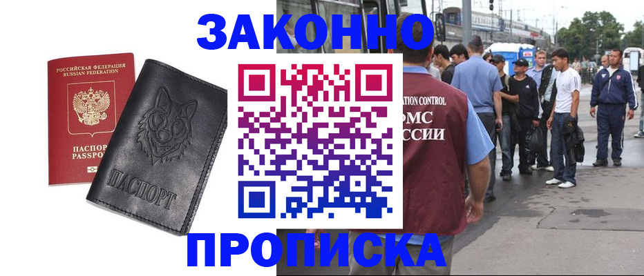 прописка поиск в Коммунаре