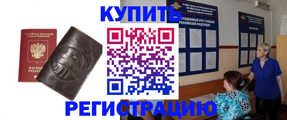 временная регистрация 2025 в Коммунаре