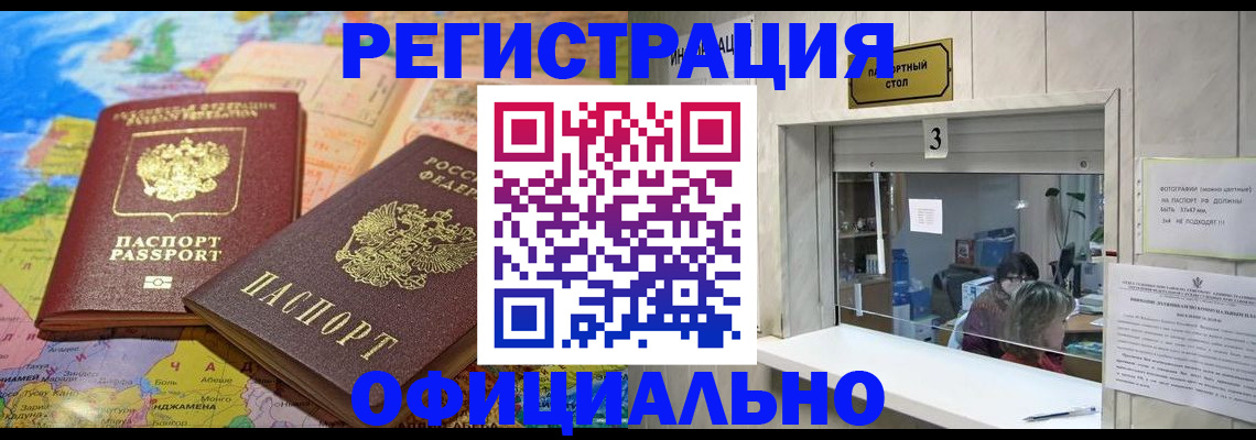 прописка для военкомата в Коммунаре
