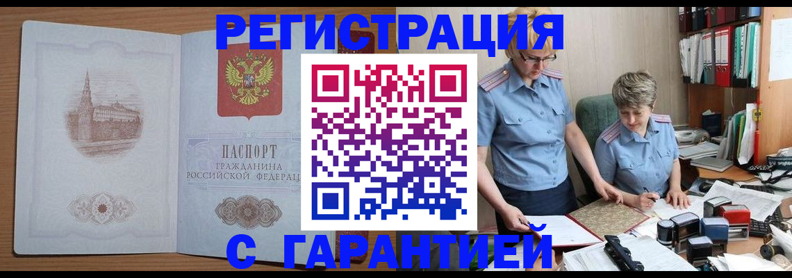 временная регистрация адрес в Коммунаре