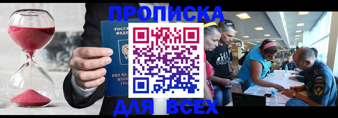временная регистрация купить в Коммунаре
