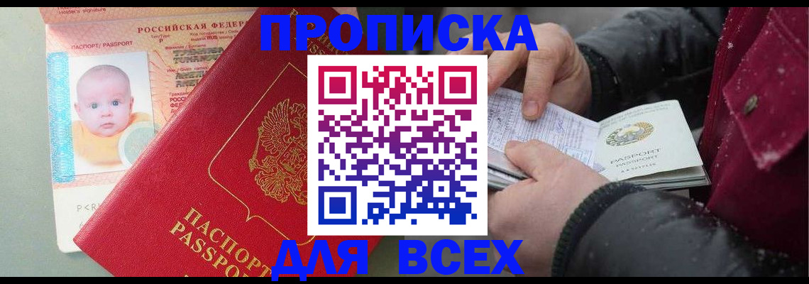 временная регистрация купить в Коммунаре